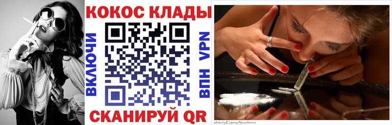 COCAIN 99% Котельниково