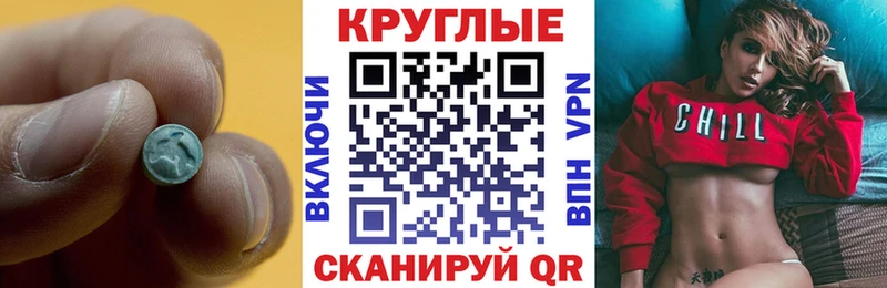 купить наркотики сайты  MEGA рабочий сайт  Ecstasy 300 mg  Котельниково 