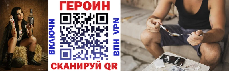 ГЕРОИН белый  Котельниково 