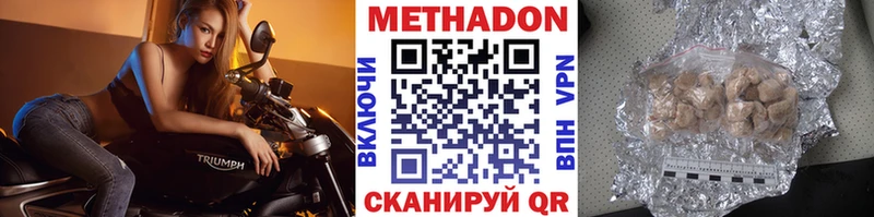 купить   Котельниково  Метадон methadone 